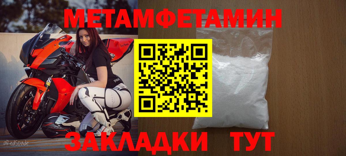 Амфетамин Розовый  Amphetamine  Кирово-Чепецк  Вход с VPN 