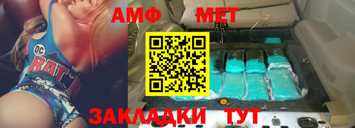АМФ 97% Кирово-Чепецк
