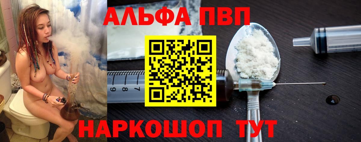 Alpha-PVP Crystall Кирово-Чепецк