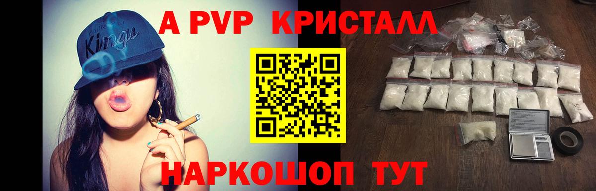 Кирово-Чепецк  Alfa_PVP мука  Вход с VPN  Alpha-PVP VHQ 