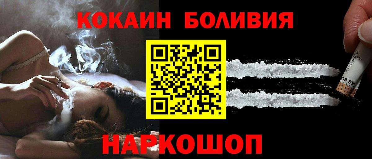 COCAIN FishScale Кирово-Чепецк
