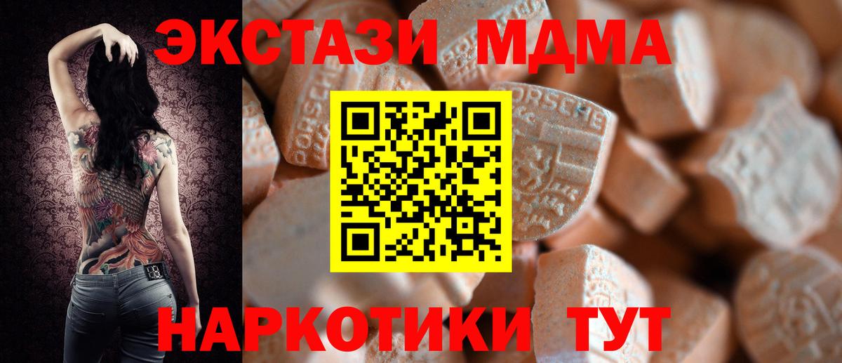 Кирово-Чепецк  ЭКСТАЗИ ешки  ЭКСТАЗИ  Вход с VPN  ЭКСТАЗИ таблы 