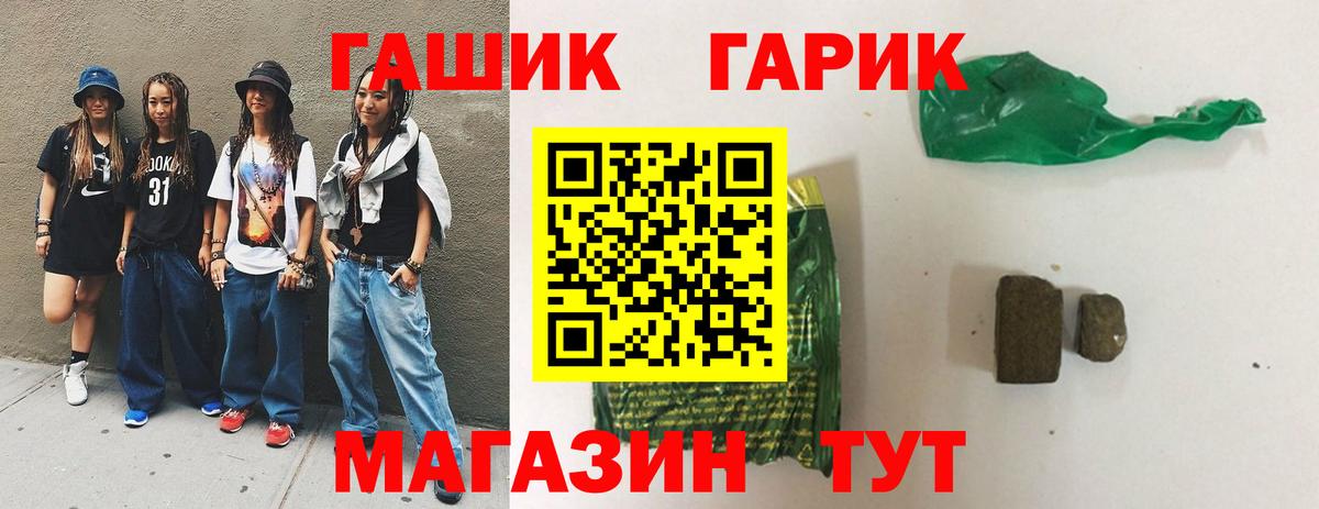 ГАШИШ индика сатива  Вход с VPN  ГАШИШ  Кирово-Чепецк 