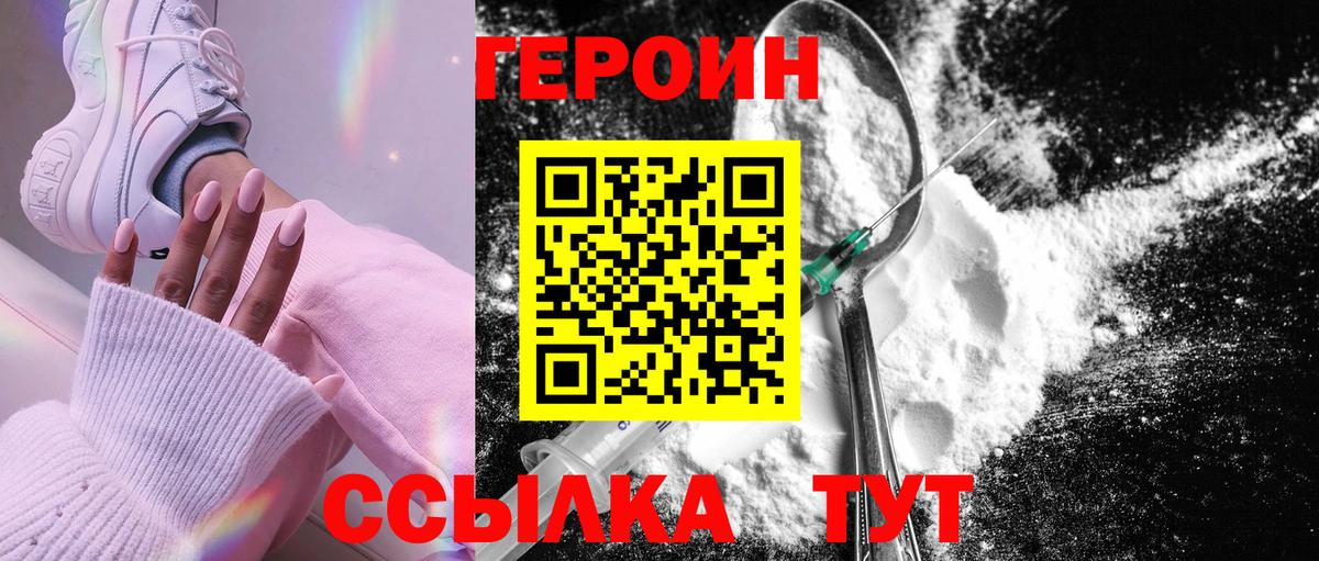 ГЕРОИН Афган Кирово-Чепецк