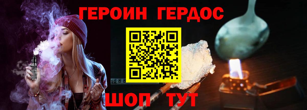Кирово-Чепецк  Героин гречка  ГЕРОИН  Вход с VPN 