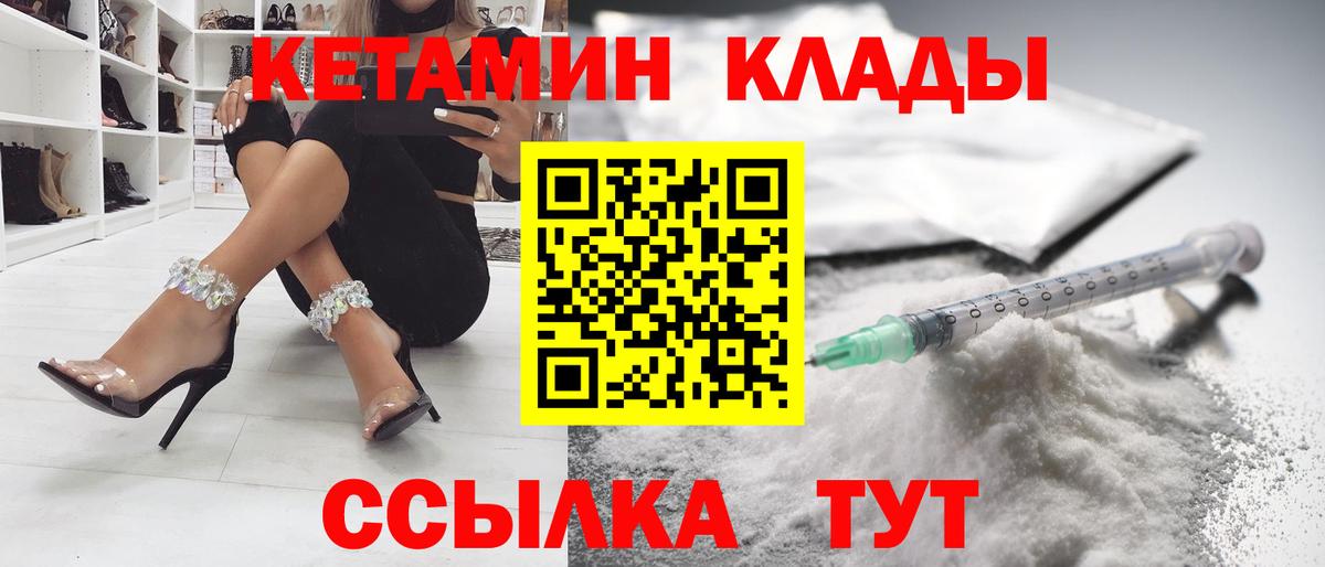 Кетамин VHQ  Вход с VPN  mega ONION  Кирово-Чепецк  КЕТАМИН ketamine 