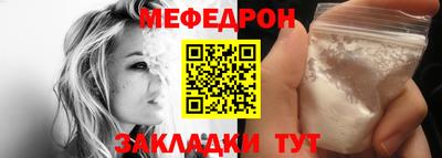 мефедрон Краснокаменск