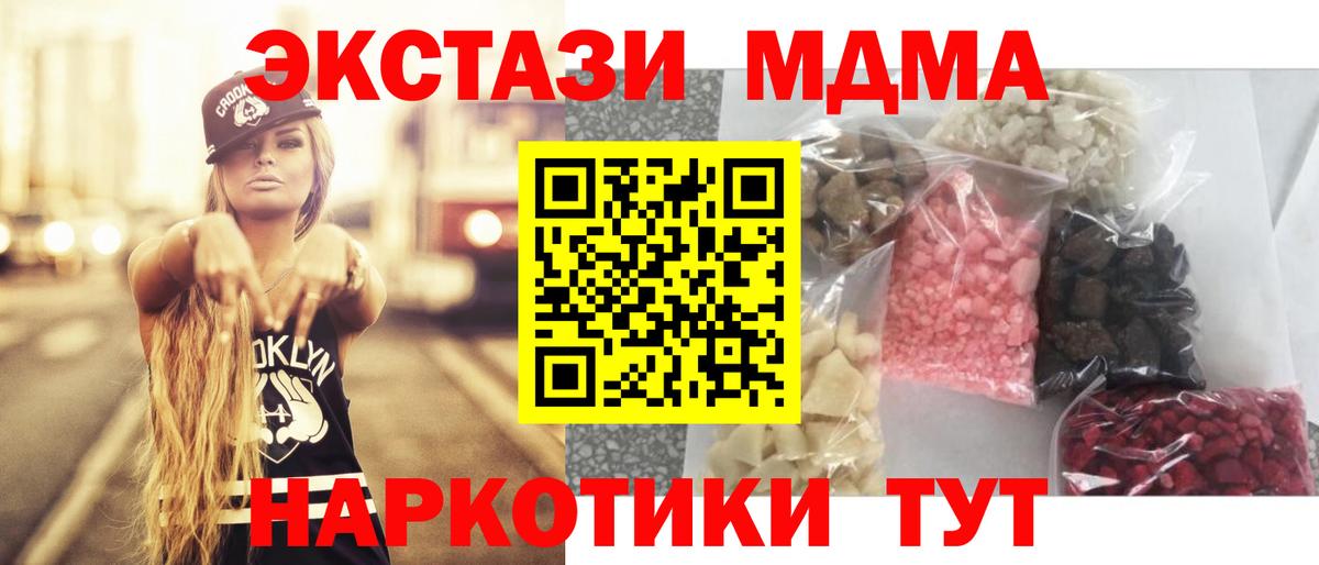 Кирово-Чепецк  MDMA VHQ  МДМА молли  MDMA  Вход с VPN 