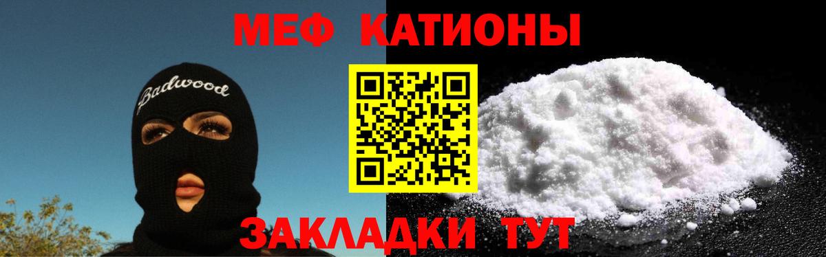 МЕФ 4 MMC  Вход с VPN  Кирово-Чепецк  Меф  МЕФ кристаллы 