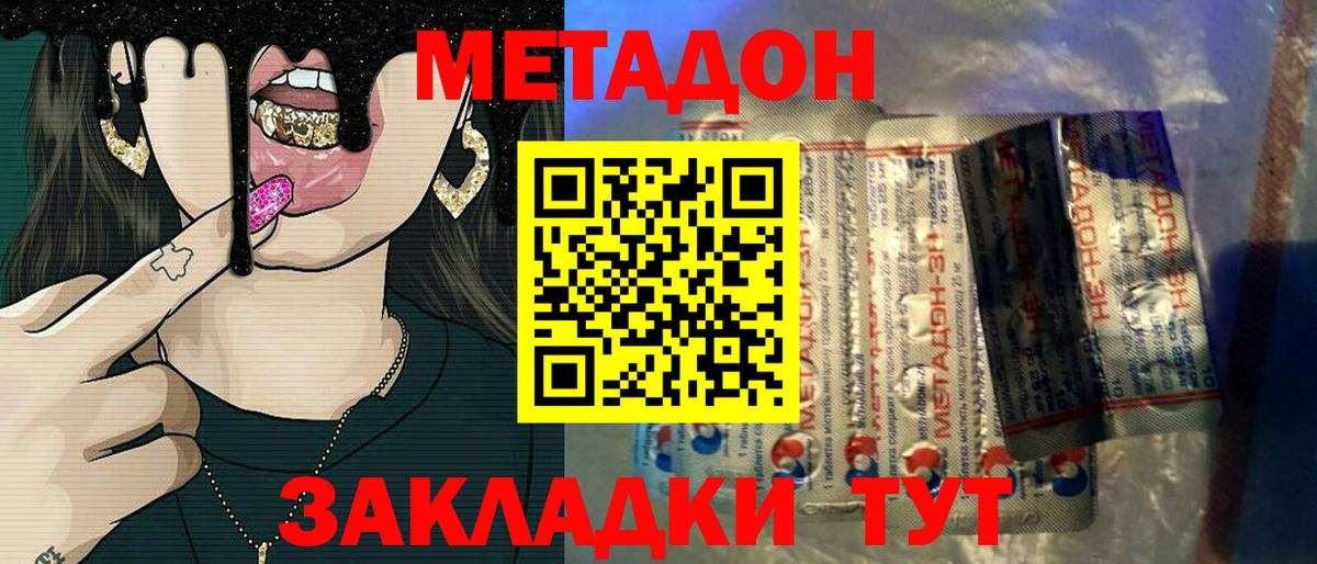 МЕТАДОН мёд Кирово-Чепецк