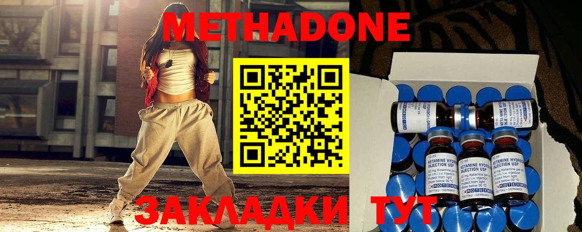 Кирово-Чепецк  МЕТАДОН белоснежный  Вход с VPN 
