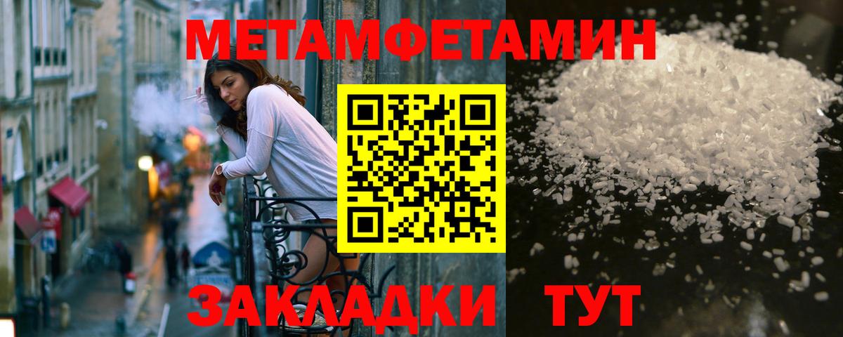 МЕТАМФЕТАМИН Methamphetamine  МЕТАМФЕТАМИН Methamphetamine  Кирово-Чепецк  Вход с VPN 