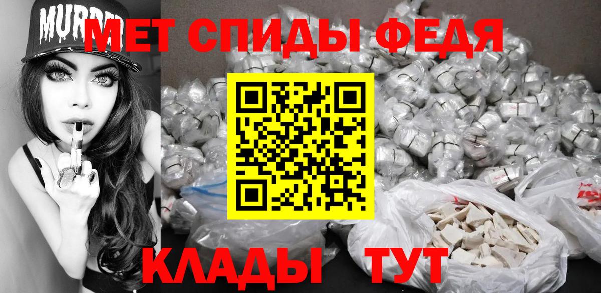 Метамфетамин пудра Кирово-Чепецк