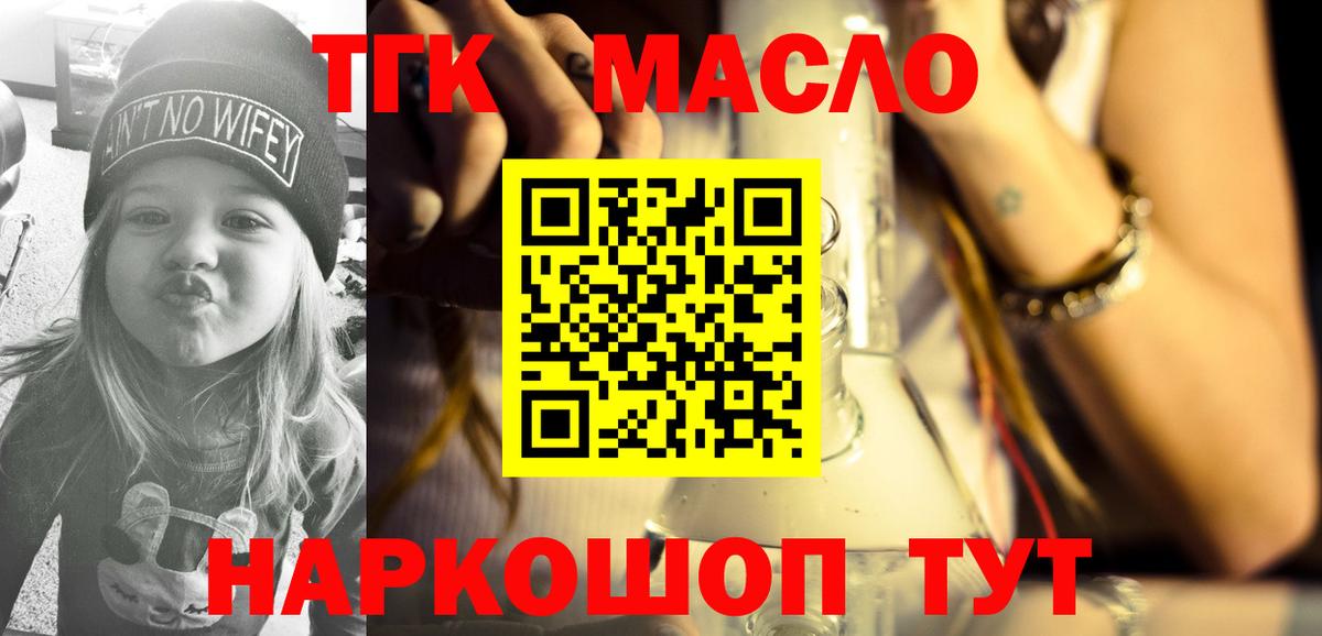 Дистиллят ТГК жижа Кирово-Чепецк